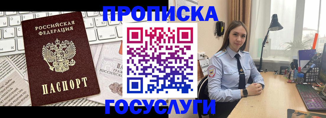 прописка в квартире в Алатыре