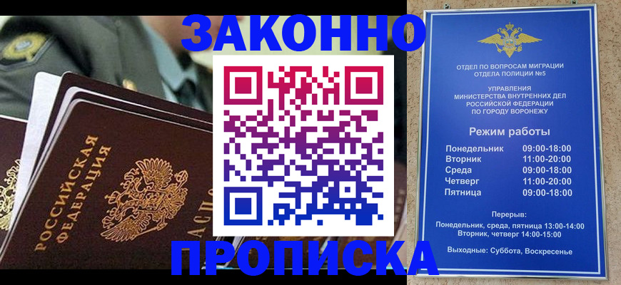 купить прописку в Алатыре