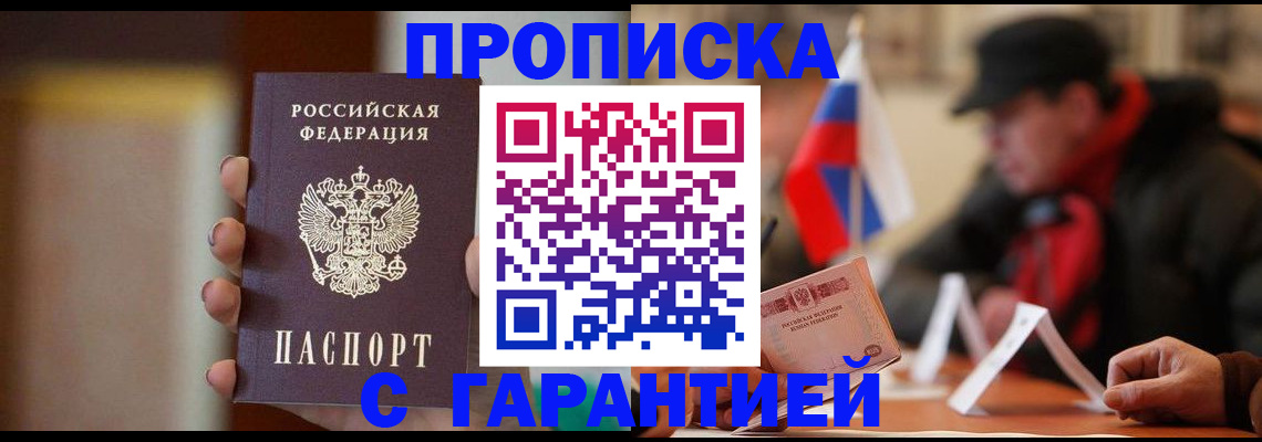 временная регистрация в квартире в Алатыре