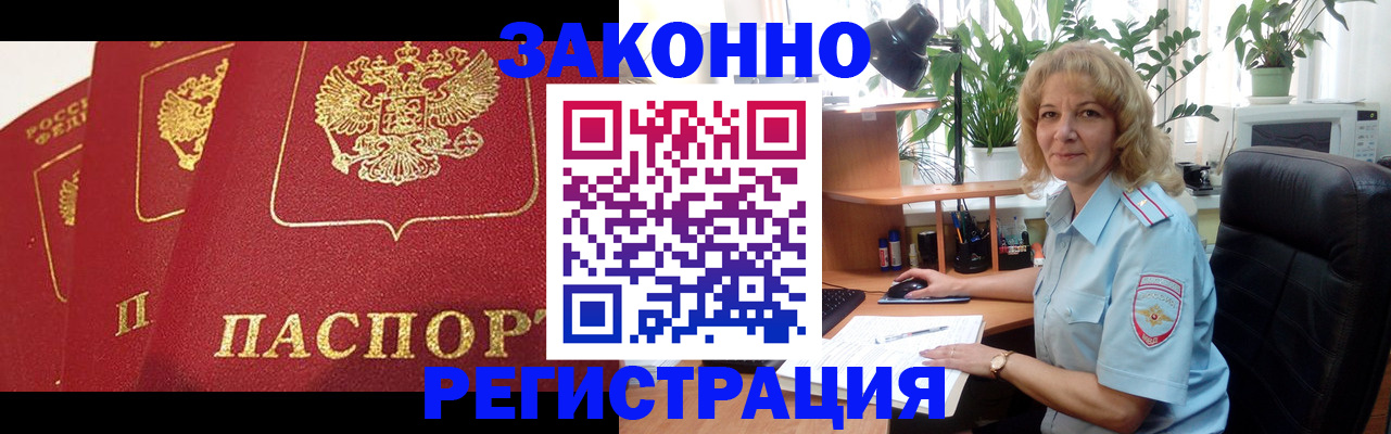 временная регистрация надежно в Алатыре