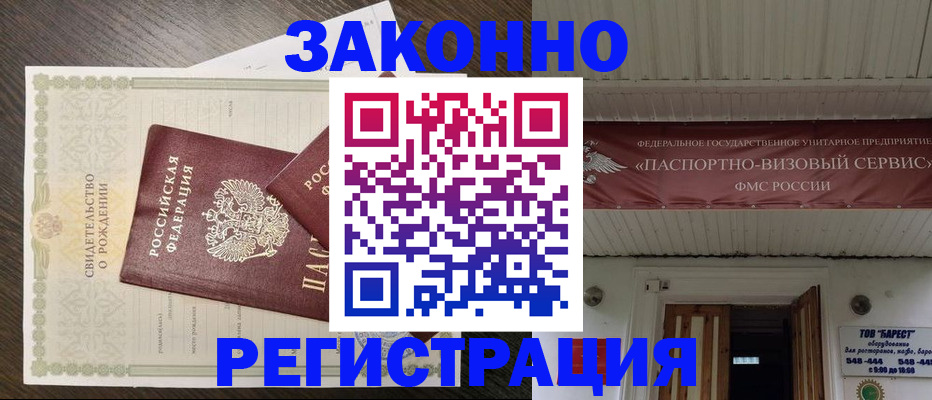 временная регистрация собственник в Алатыре