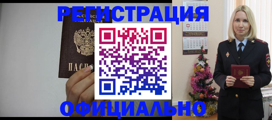 регистрация в Алатыре